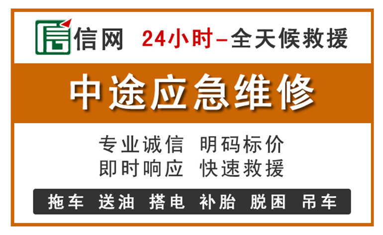 铁力附近汽车应急维修电话