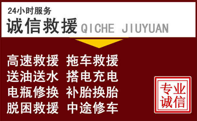 铁力24小时拖车电话